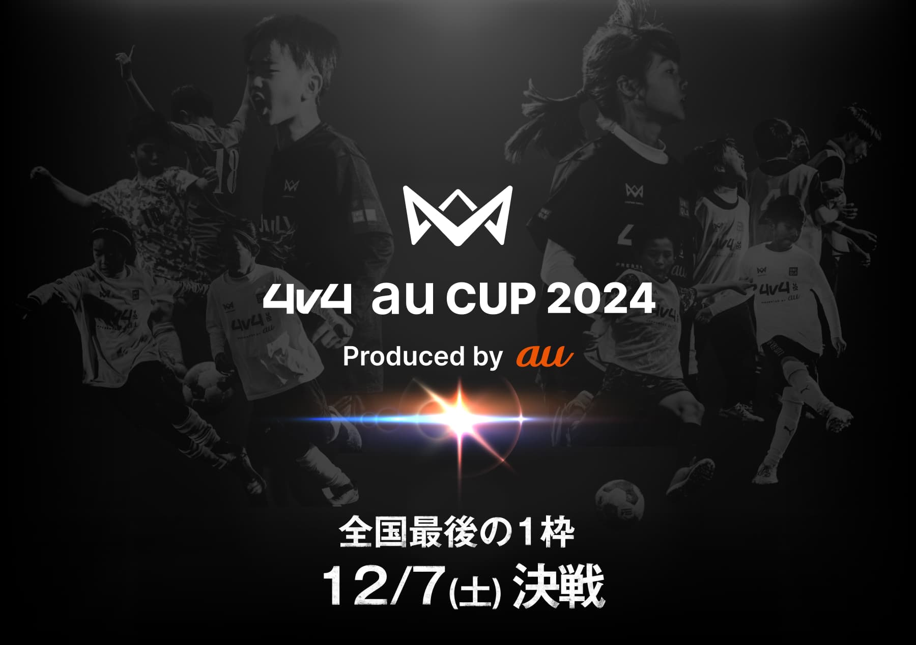 4v4 au CUP 2024