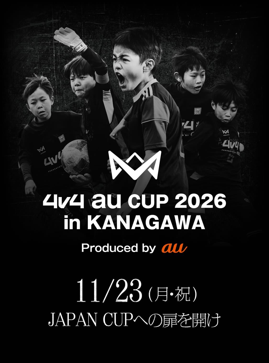 4v4 au CUP 2026 in KANAGAWA Produced by au 11/23(月・祝) JAPAN CUPへの扉を開け